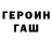 Первитин Methamphetamine Goofy Bri