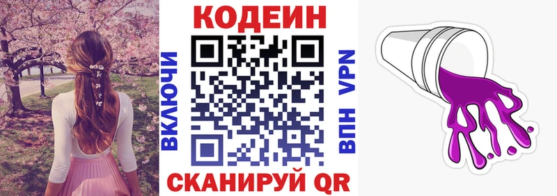 blacksprut онион  Сухой Лог  Кодеин напиток Lean (лин) 